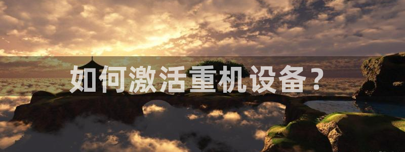 辉达娱乐排列三