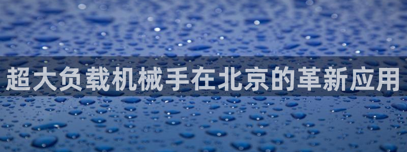 辉达平台官网电话