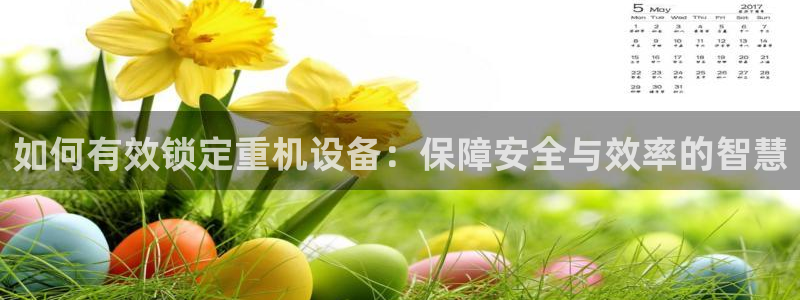 信誉辉达娱乐在线游戏