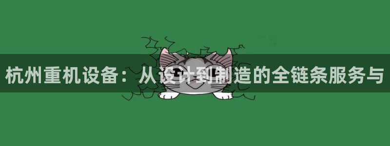 信誉辉达娱乐在线游戏