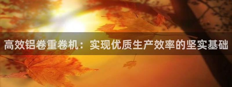 辉达娱乐丨39444