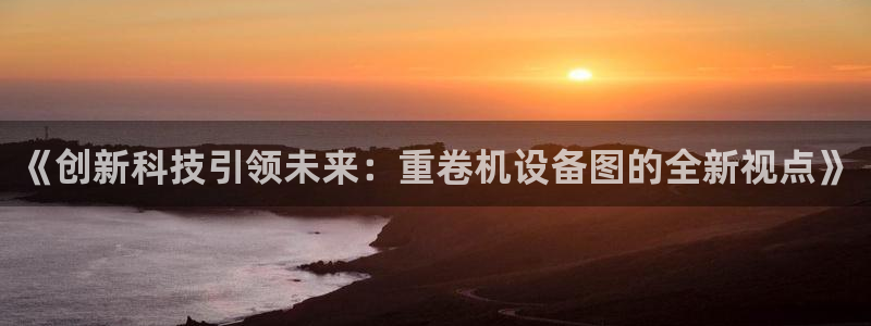 辉达娱乐新疆时时彩